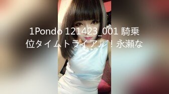 1Pondo 121423_001 騎乗位タイムトライアル！永瀬なこ