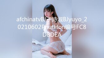 afchinatvBJ于诗淑BJyuyo_20210602PhutHon编号FC8DBDEA