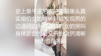 史上最牛逼的农户家摄像头真实偸拍女的搞破鞋被发现男的边逼问边用皮鞭暴打女的哭叫身体淤血过会又开始肏屄清晰对话也是亮点