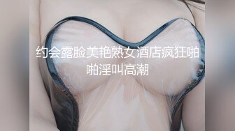 约会露脸美艳熟女酒店疯狂啪啪淫叫高潮