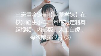 土豪重金定制【芭蕾学妹】在校舞蹈生小羊日常练功定制舞蹈视频，内部版，人工白虎，每次都卖很贵 (3)