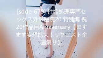 [sdde-679] 性欲処理専門セックス外来医院20 特別編 祝20作品目Anniversary【ますます妄想拡大！リクエスト企画祭り】