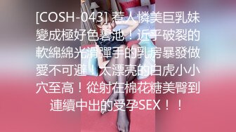 [COSH-043] 惹人憐美巨乳妹變成極好色碧池！近乎破裂的軟綿綿光滑彈手的乳房暴發做愛不可避！太漂亮的白虎小小穴至高！從射在棉花糖美臀到連續中出的受孕SEX！！