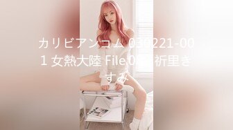 カリビアンコム 030221-001 女熱大陸 File.082 祈里きすみ