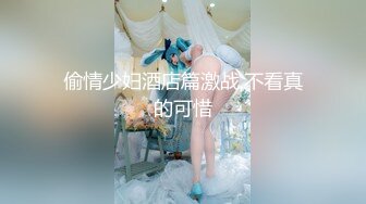 偷情少妇酒店篇激战,不看真的可惜