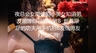 夜总会女厕偷拍小美女知道男友眼馋自己的小嫩B  趁着尿尿的功夫用手机拍B发给男友打飞机用