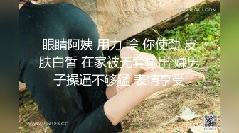 眼睛阿姨 用力 啥 你使劲 皮肤白皙 在家被无套输出 嫌男子操逼不够猛 表情享受