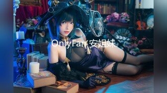 OnlyFan 安姐妹