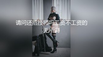 请问还招技师吗工资不工资的无所谓