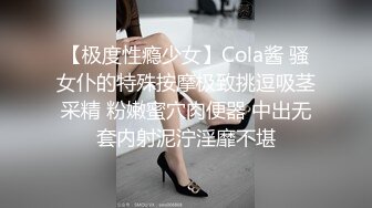 【极度性瘾少女】Cola酱 骚女仆的特殊按摩极致挑逗吸茎采精 粉嫩蜜穴肉便器 中出无套内射泥泞淫靡不堪