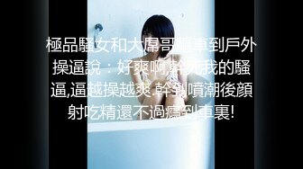 極品騷女和大屌哥驅車到戶外操逼說：好爽啊,幹死我的騷逼,逼越操越爽.幹到噴潮後顔射吃精還不過癮到車裏!