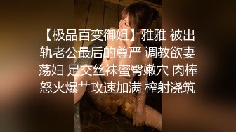 【极品百变御姐】雅雅 被出轨老公最后的尊严 调教欲妻荡妇 足交丝袜蜜臀嫩穴 肉棒怒火爆艹攻速加满 榨射浇筑