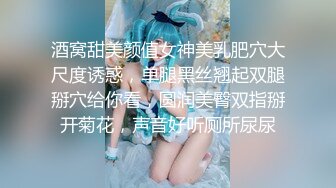 酒窝甜美颜值女神美乳肥穴大尺度诱惑，单腿黑丝翘起双腿掰穴给你看，圆润美臀双指掰开菊花，声音好听厕所尿尿