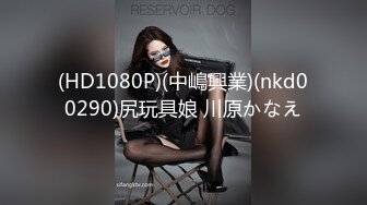 (HD1080P)(中嶋興業)(nkd00290)尻玩具娘 川原かなえ